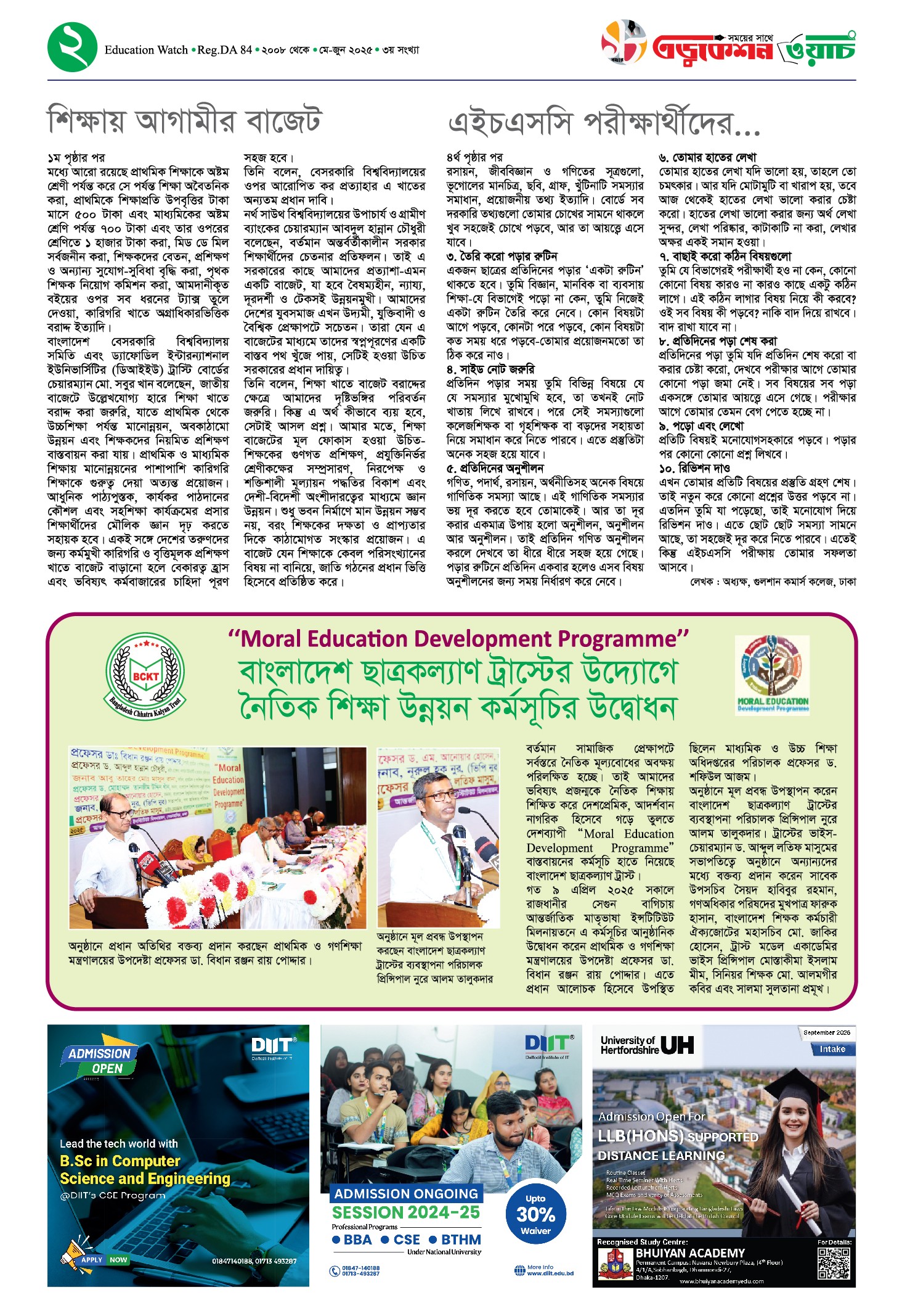 EducationWatch